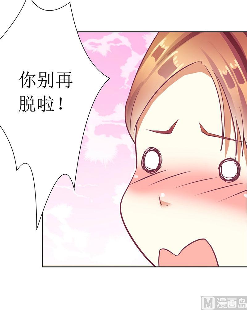 第20话 会肾亏的！-第20话