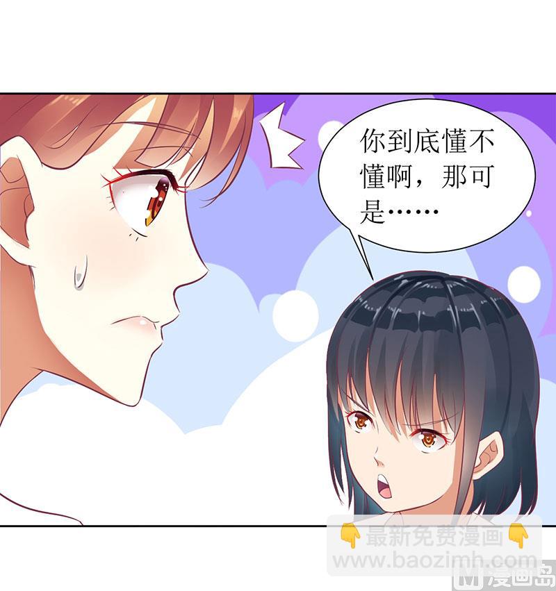 第22话 震惊！-第22话