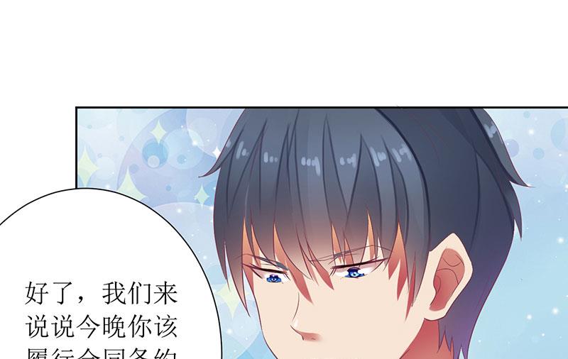 第26话 要搞事情-第26话