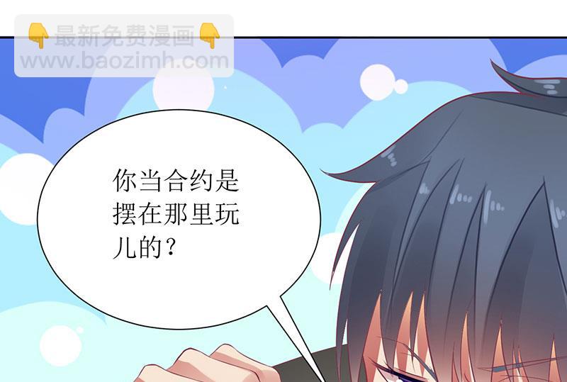 第26话 要搞事情-第26话