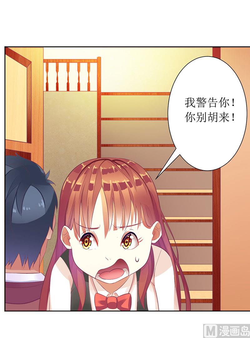 第26话 要搞事情-第26话