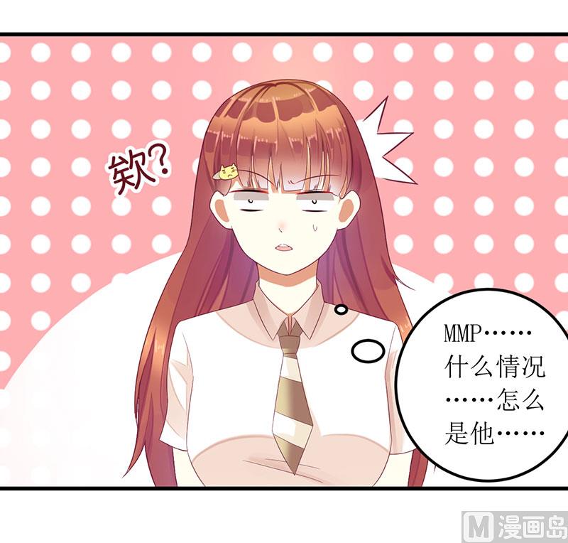 第28话 一见钟情？-第28话