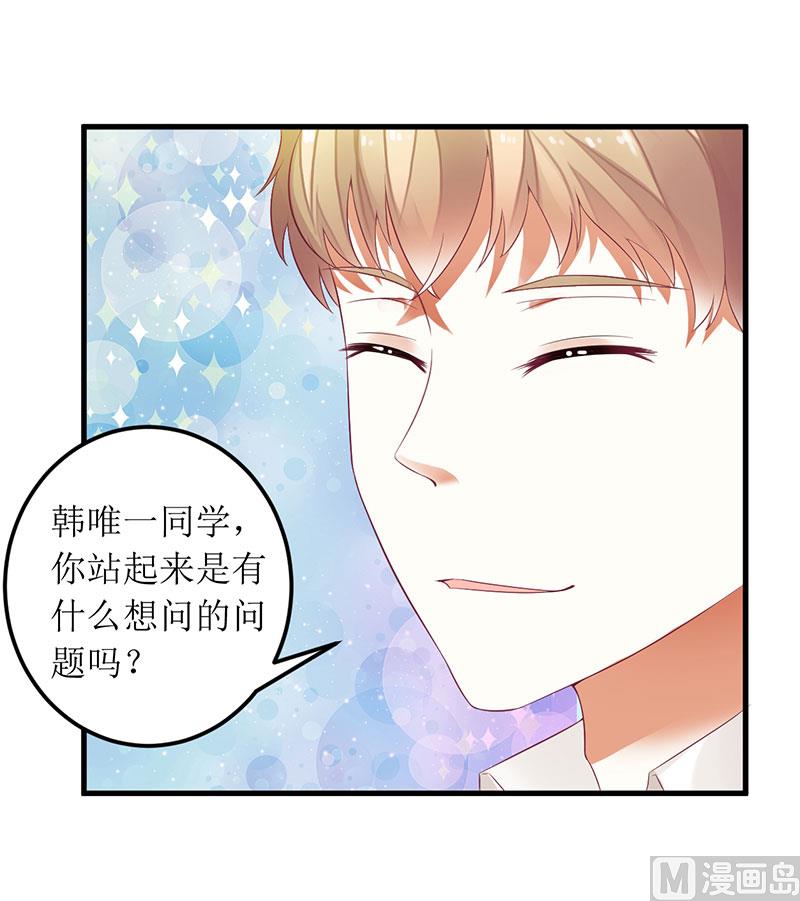 第28话 一见钟情？-第28话