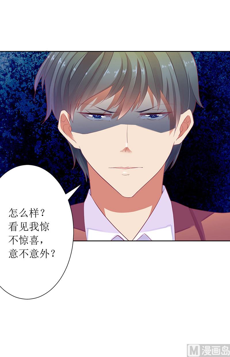 第30话 你是我的-第30话