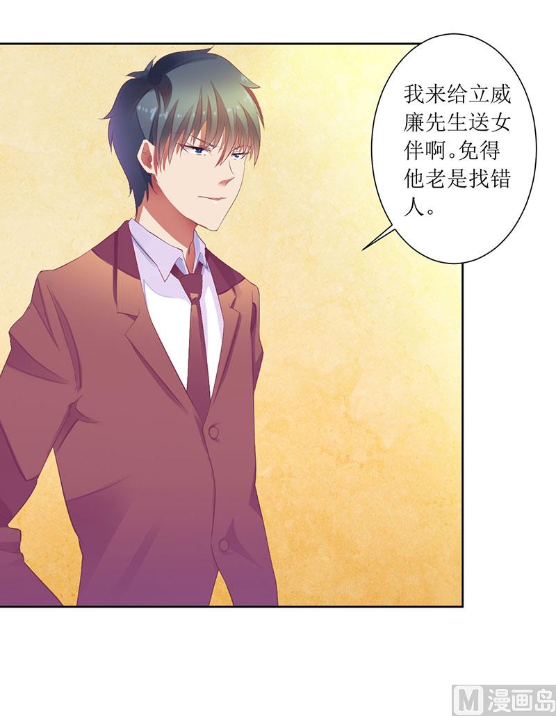 第30话 你是我的-第30话