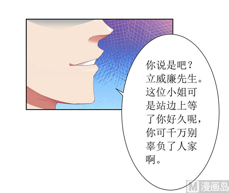 第30话 你是我的-第30话