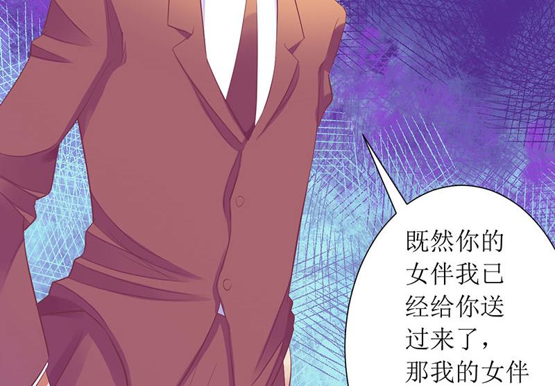 第30话 你是我的-第30话