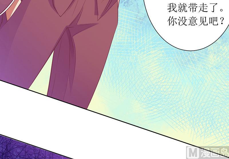 第30话 你是我的-第30话