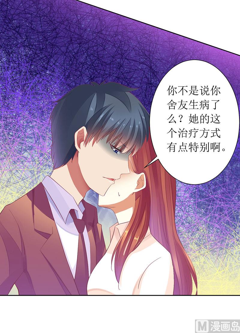 第30话 你是我的-第30话