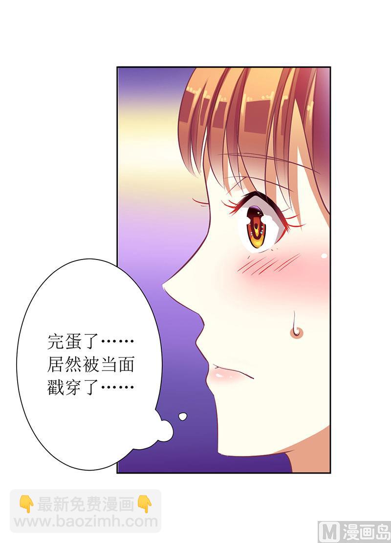 第30话 你是我的-第30话
