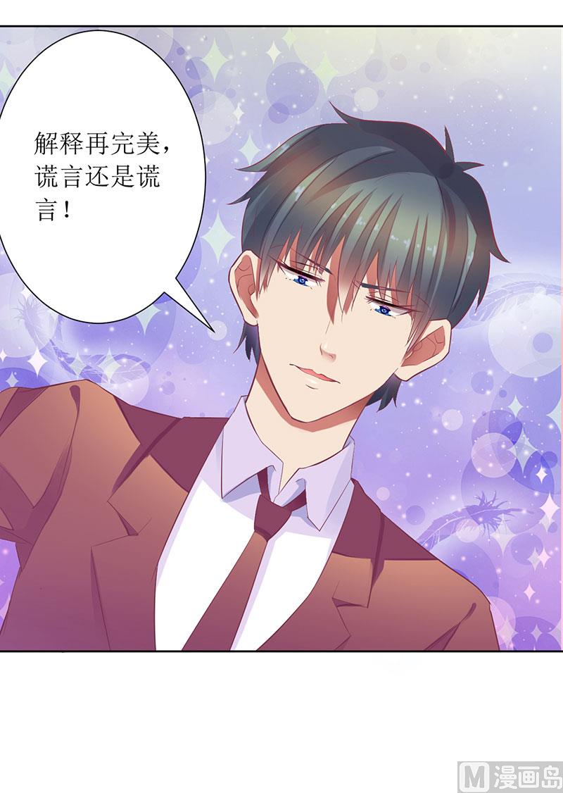 第30话 你是我的-第30话