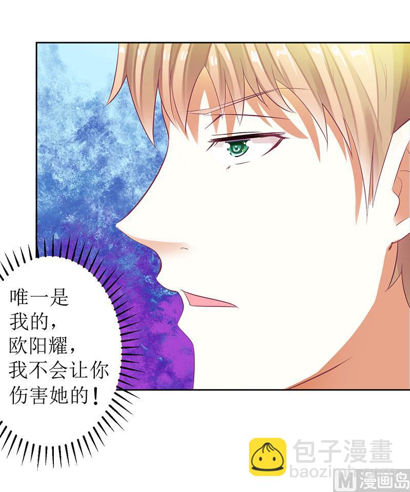 第30话 你是我的-第30话