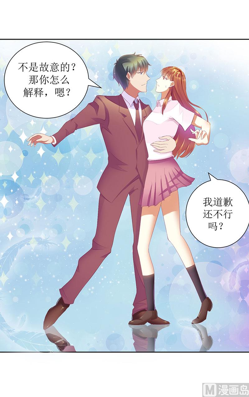 第30话 你是我的-第30话
