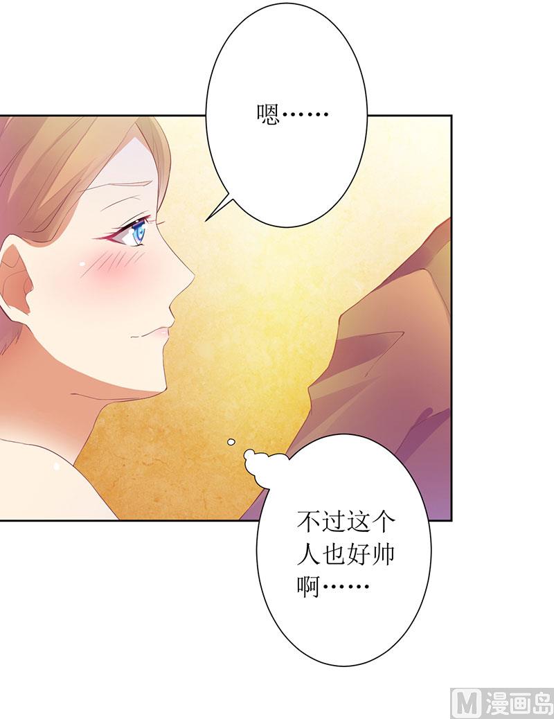 第30话 你是我的-第30话