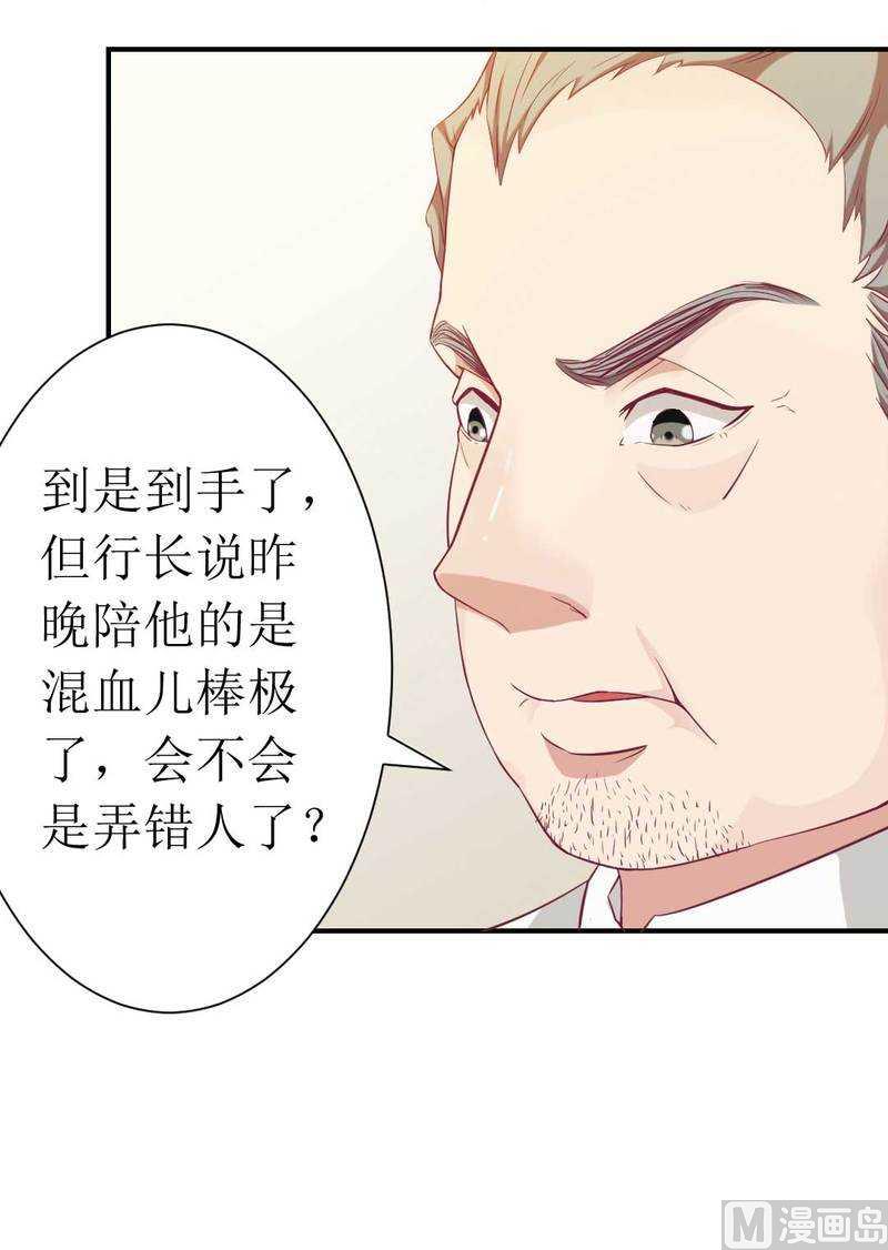 第4话 味道不错-第4话