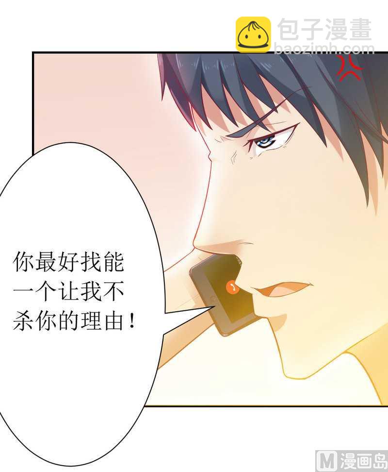 第4话 味道不错-第4话