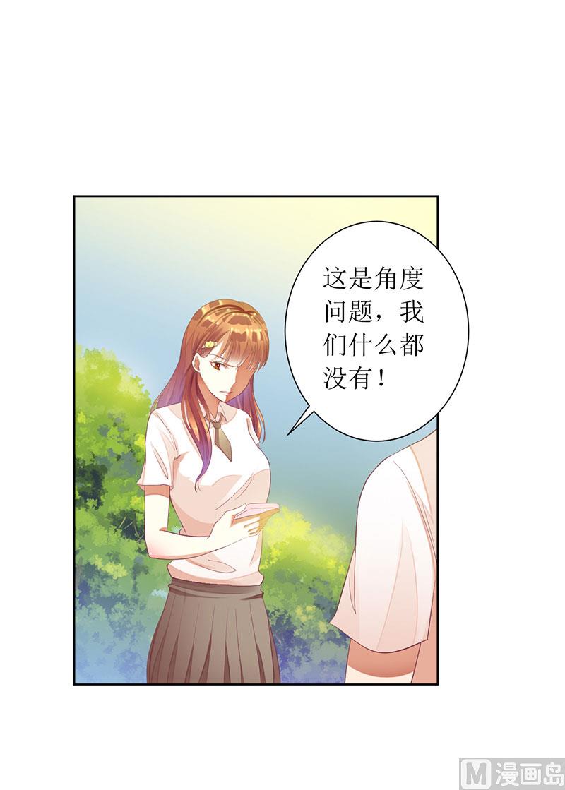 第32话 是你搞得鬼！-第32话