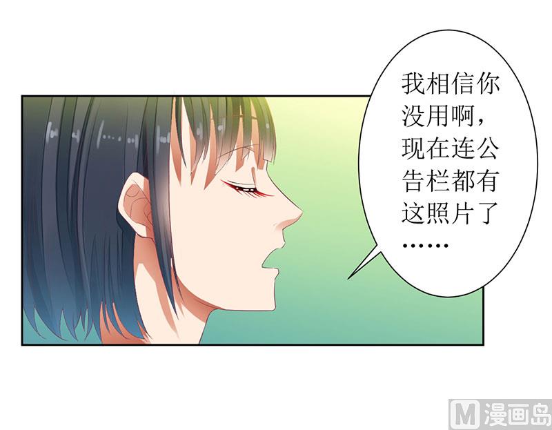 第32话 是你搞得鬼！-第32话