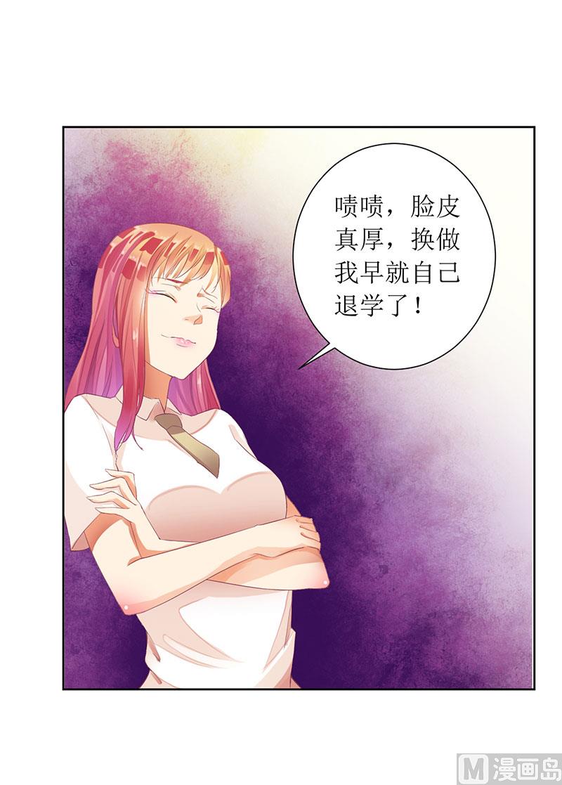 第32话 是你搞得鬼！-第32话