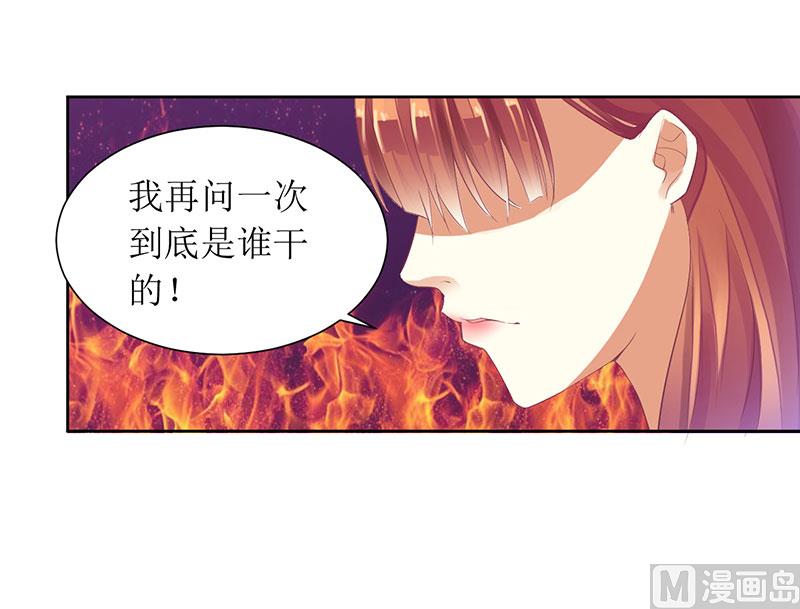 第32话 是你搞得鬼！-第32话