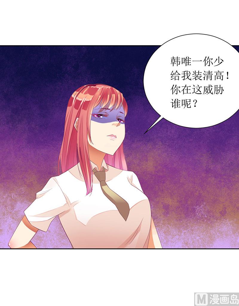 第32话 是你搞得鬼！-第32话