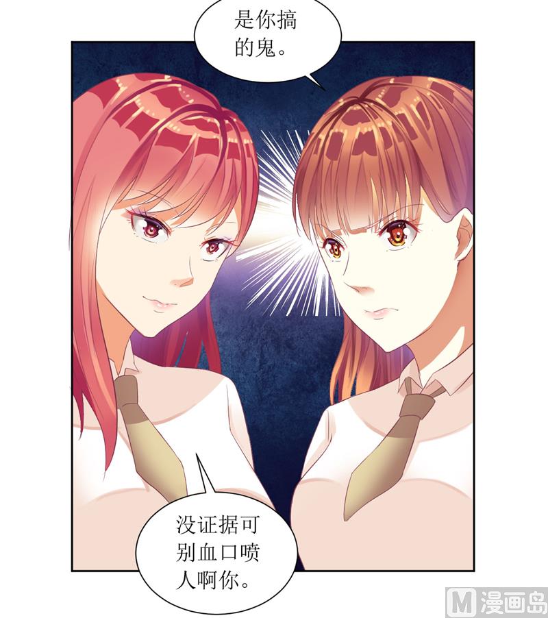 第32话 是你搞得鬼！-第32话
