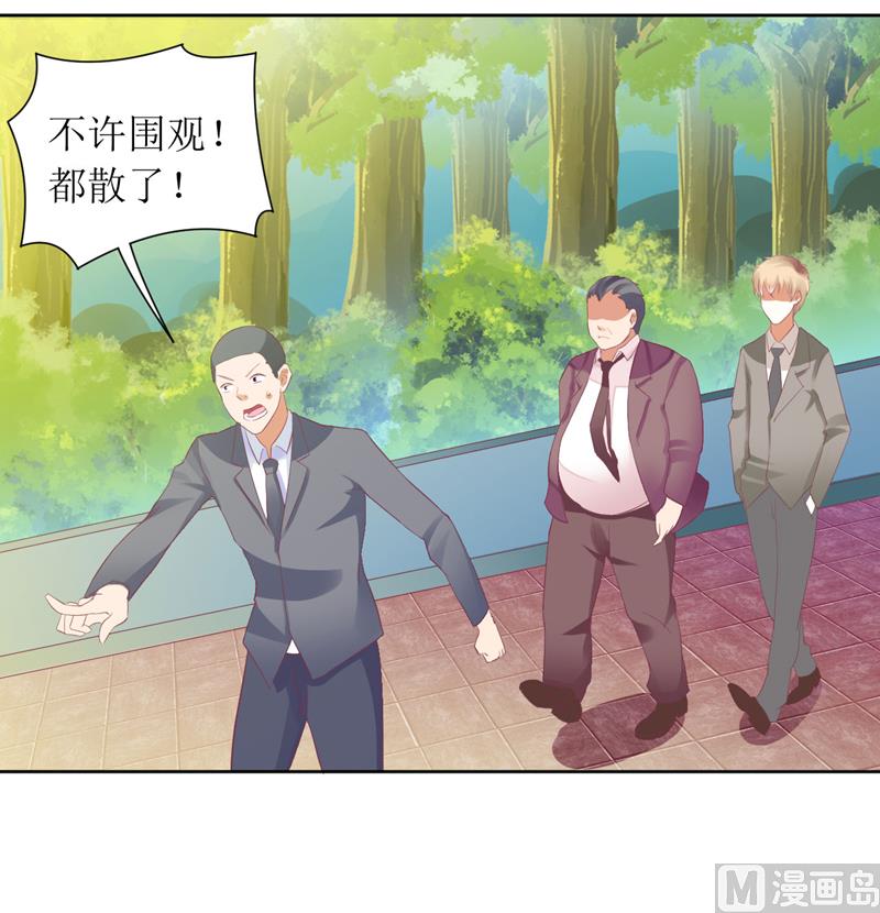 第32话 是你搞得鬼！-第32话