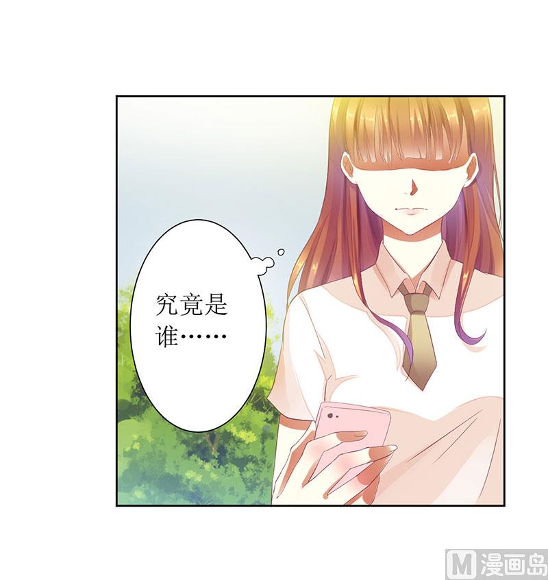 第32话 是你搞得鬼！-第32话