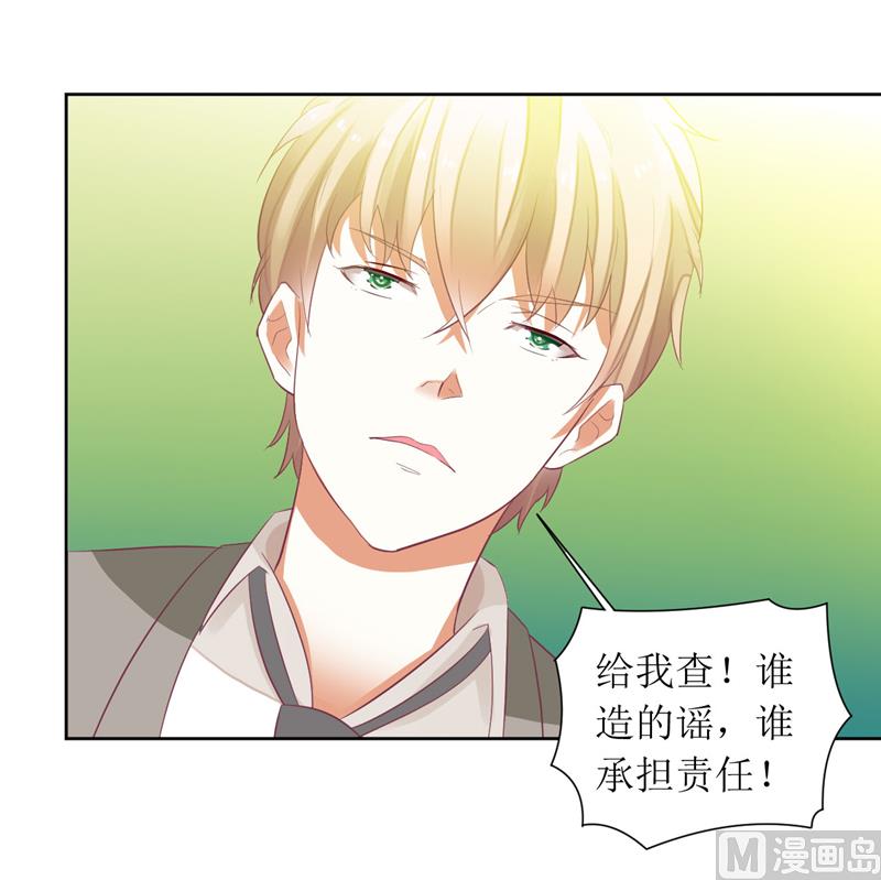 第32话 是你搞得鬼！-第32话