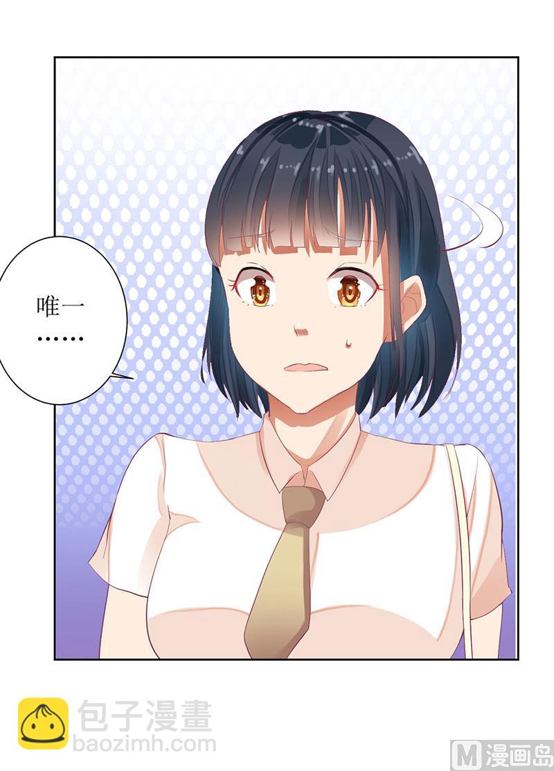 第32话 是你搞得鬼！-第32话