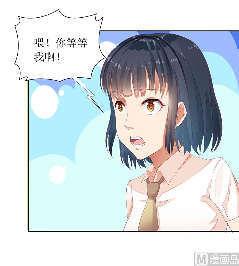 第32话 是你搞得鬼！-第32话