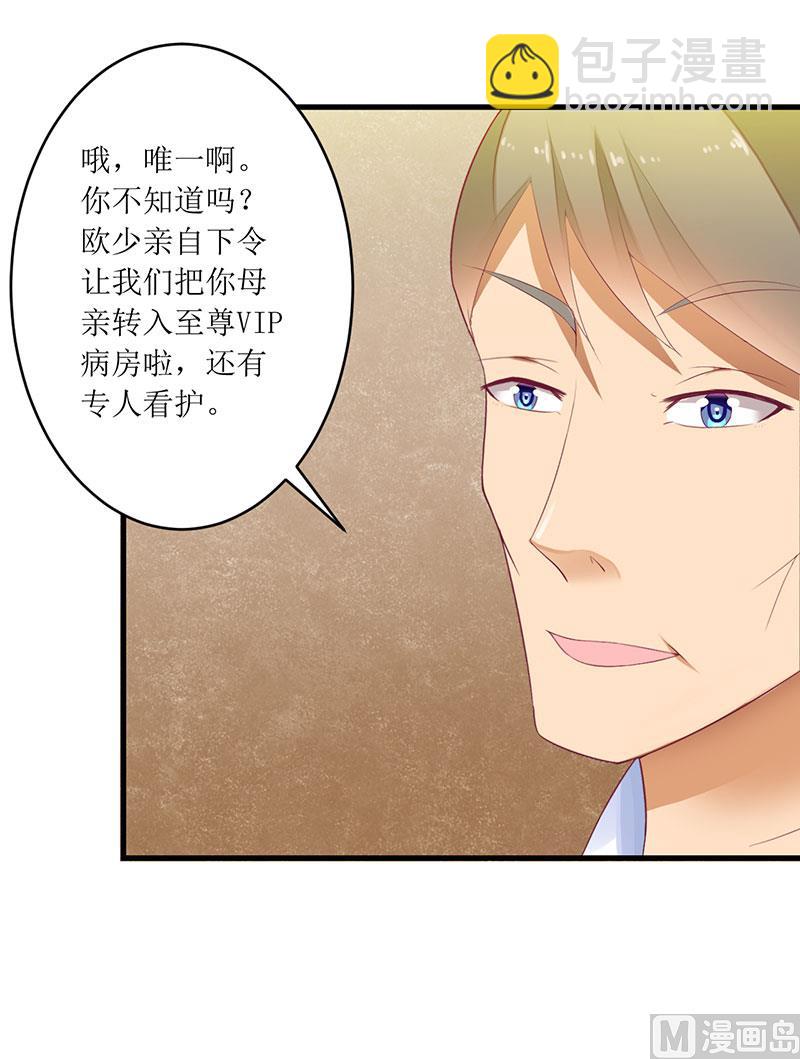 第34话 他兑现了承诺-第34话