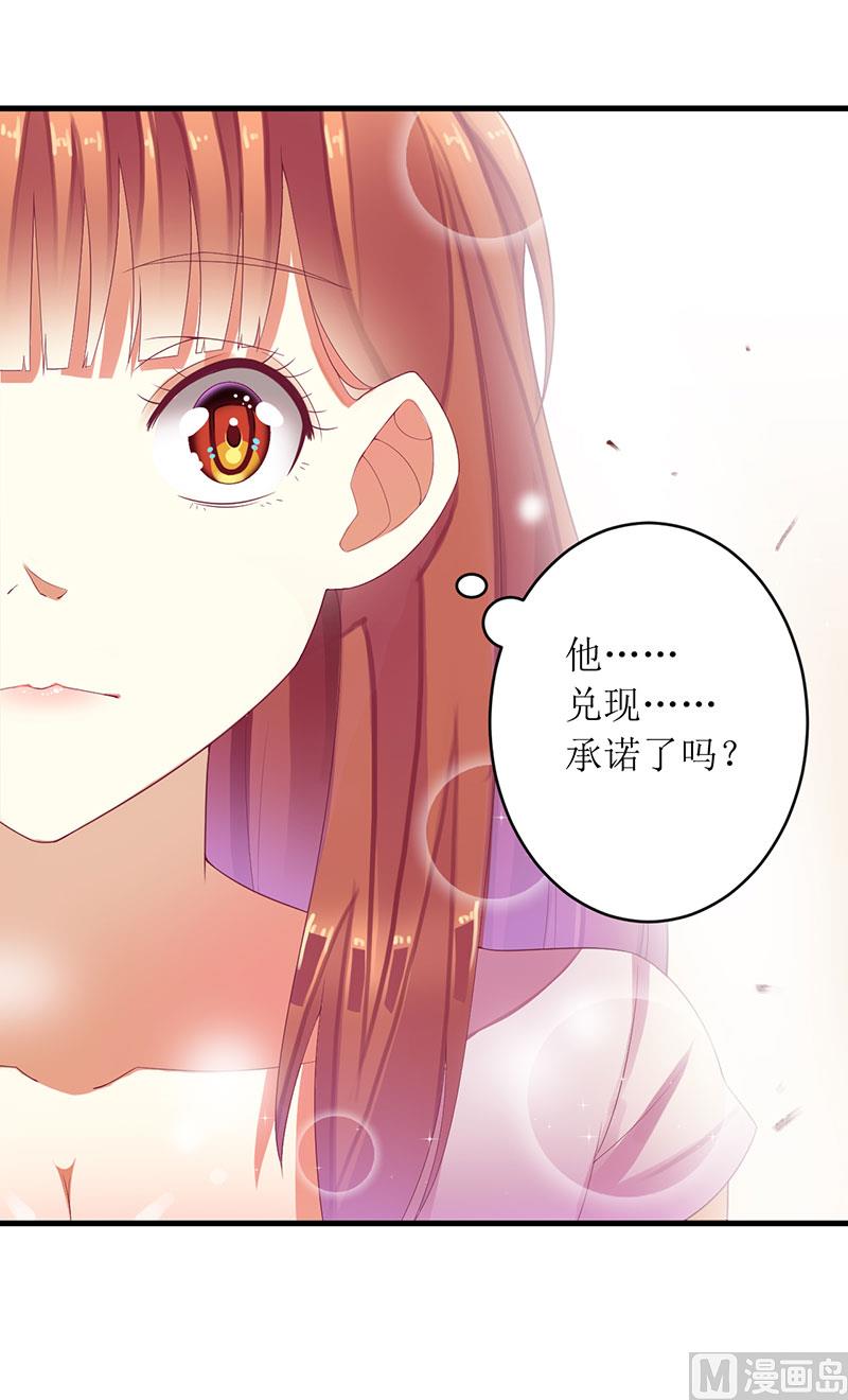 第34话 他兑现了承诺-第34话