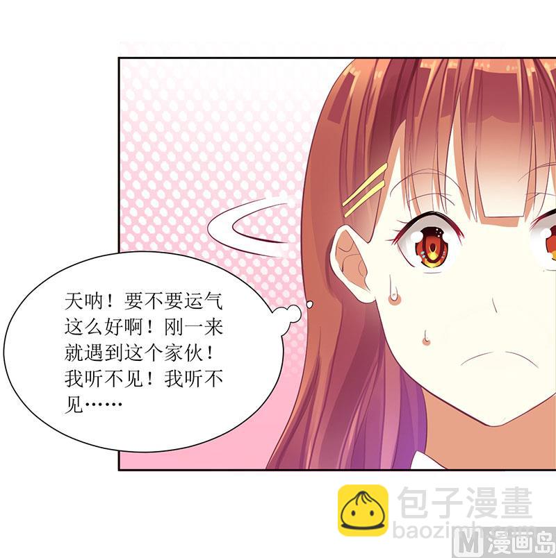 第36话 我做给你看！-第36话
