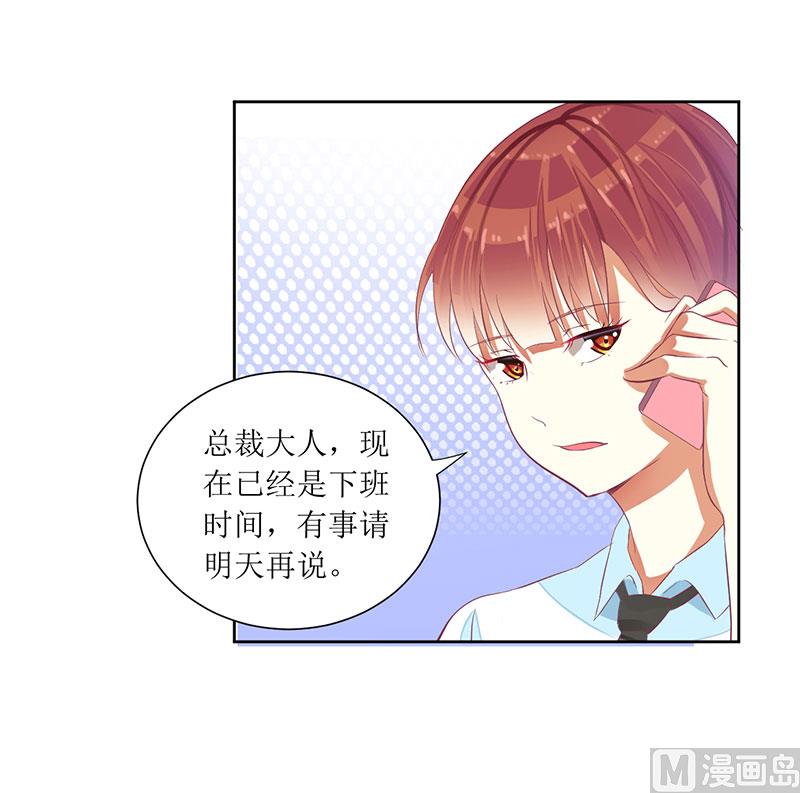第38话 错了就要付出代价-第38话
