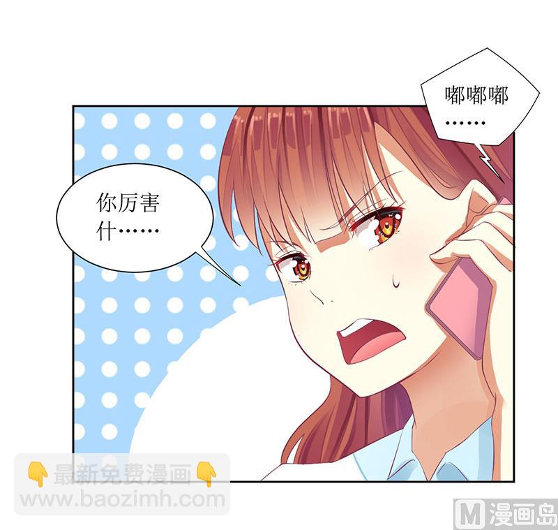 第38话 错了就要付出代价-第38话