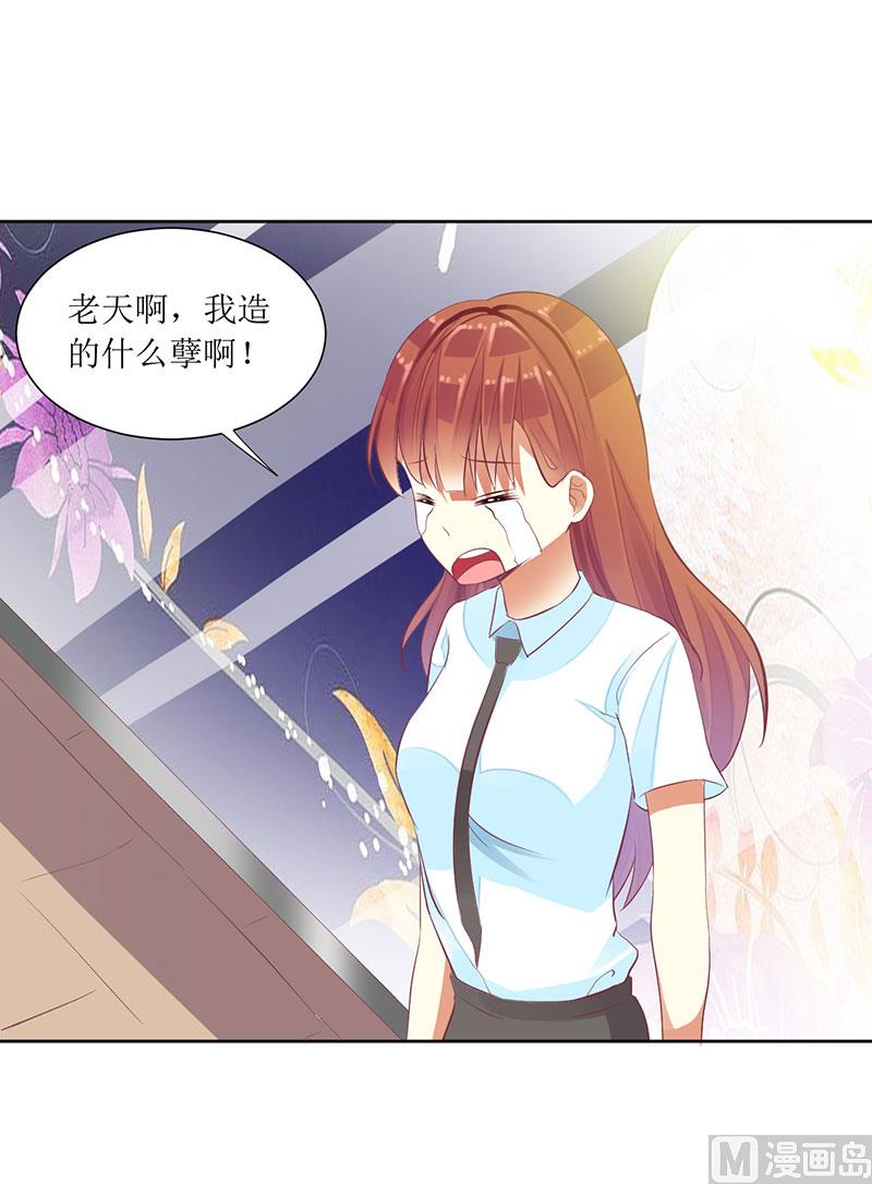 第38话 错了就要付出代价-第38话
