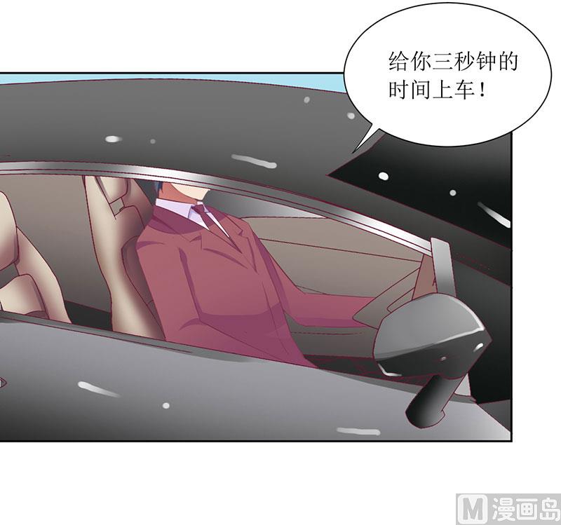 第38话 错了就要付出代价-第38话