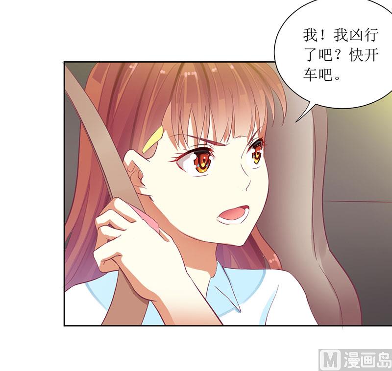 第38话 错了就要付出代价-第38话
