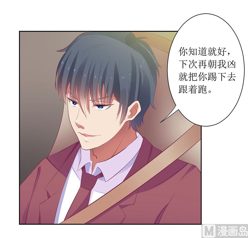 第38话 错了就要付出代价-第38话
