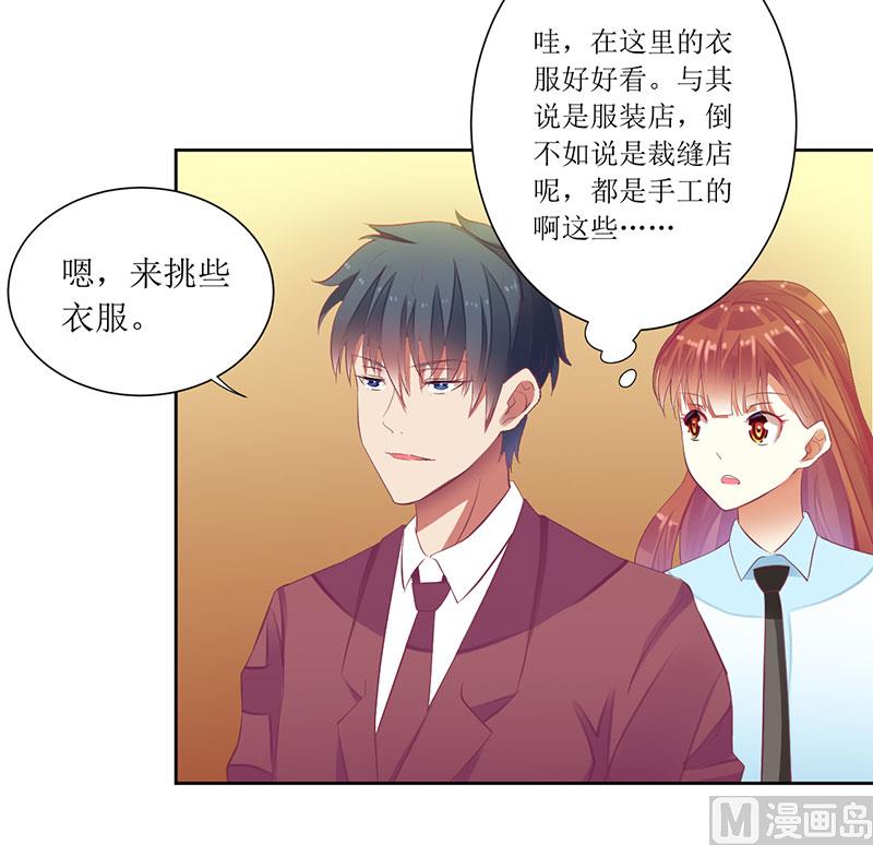 第38话 错了就要付出代价-第38话