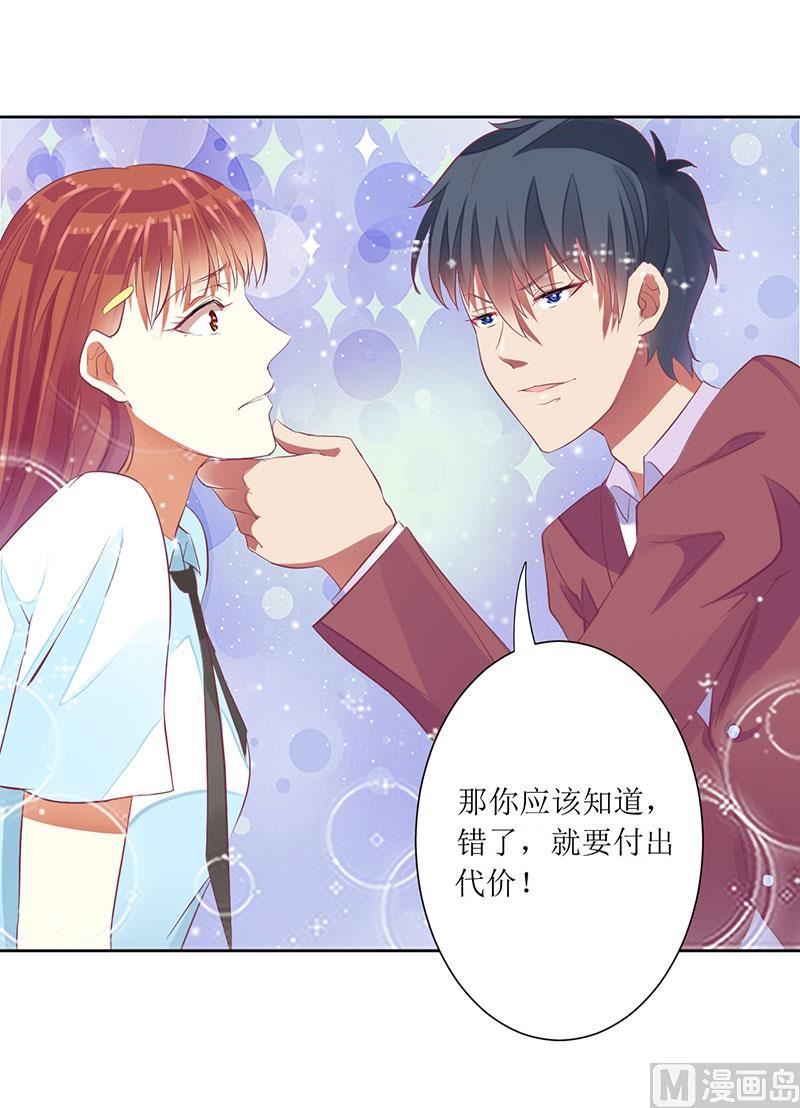 第38话 错了就要付出代价-第38话
