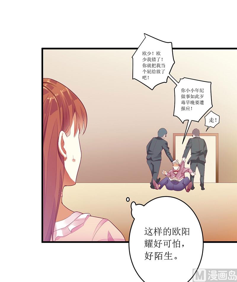 第40话 欧阳耀的另一面-第40话