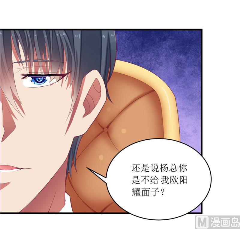 第40话 欧阳耀的另一面-第40话
