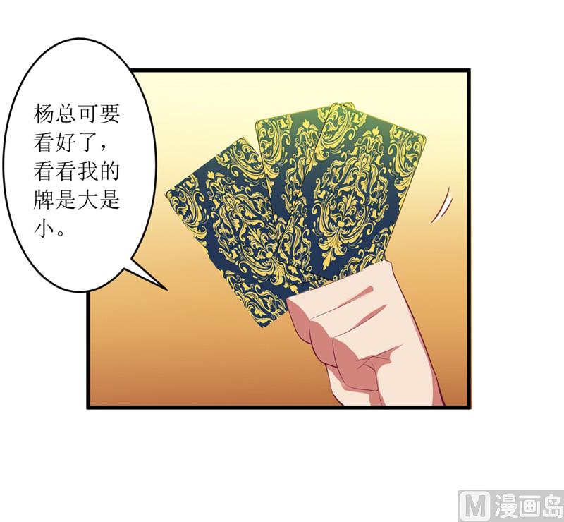 第40话 欧阳耀的另一面-第40话
