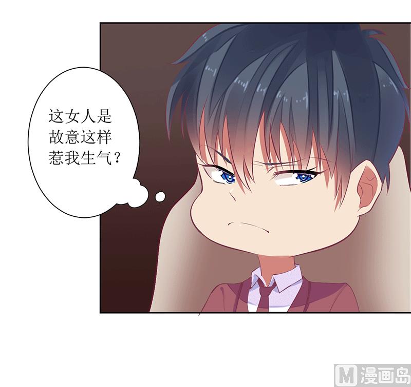 第44话 快给我道歉！-第44话