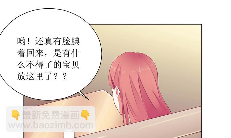 第44话 快给我道歉！-第44话