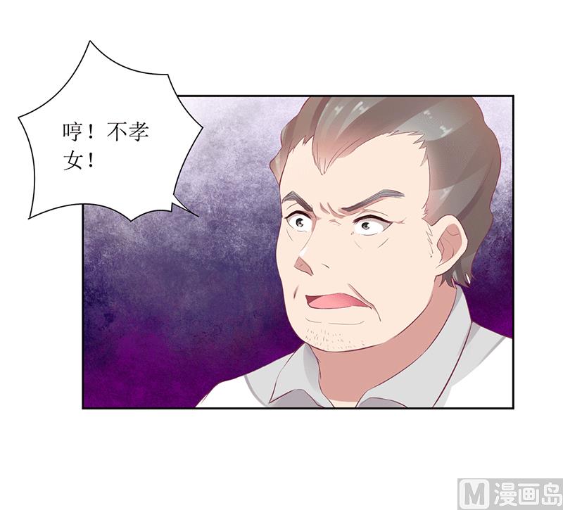 第44话 快给我道歉！-第44话