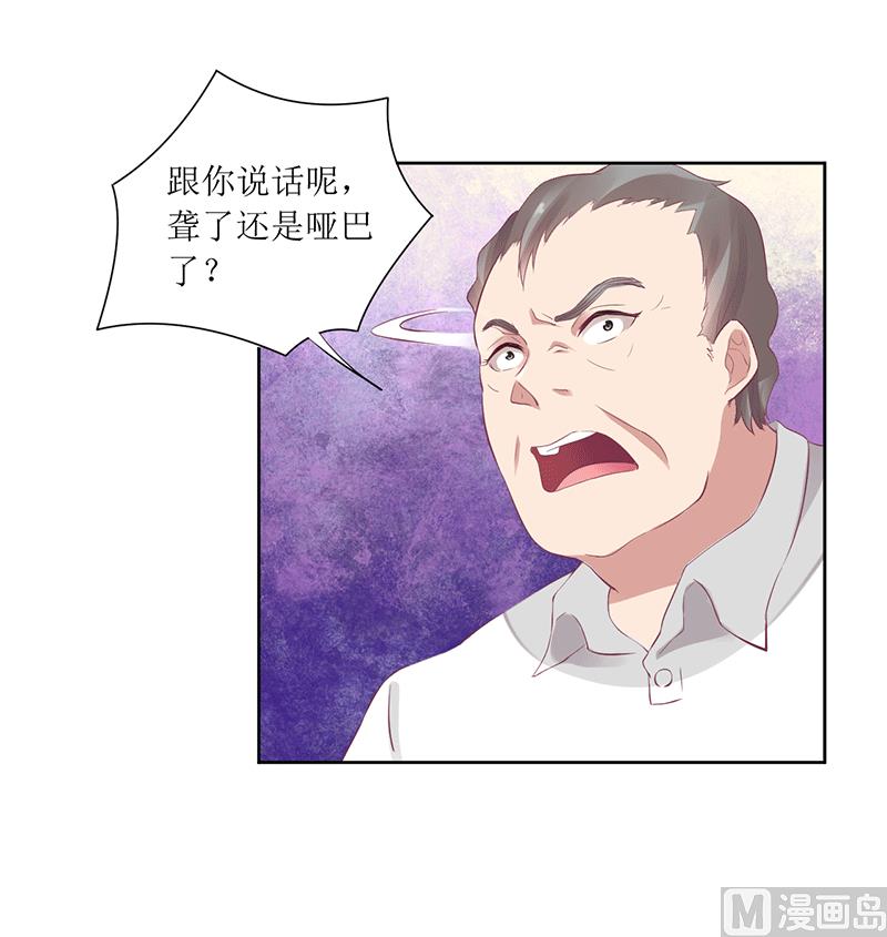 第44话 快给我道歉！-第44话
