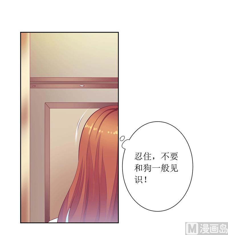 第44话 快给我道歉！-第44话